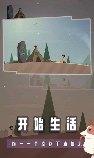荒岛余生手机版4