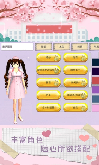 魔音少女最新版图3