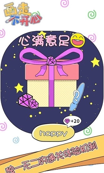 画走不开心最新版