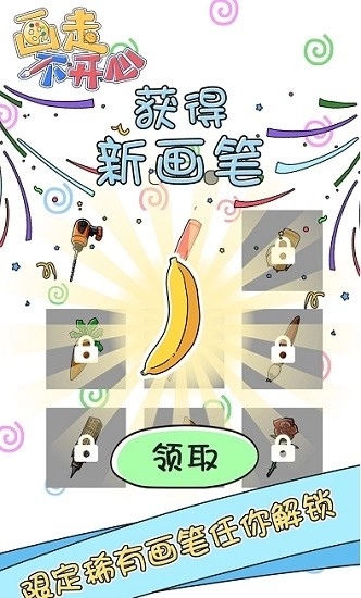 画走不开心最新版