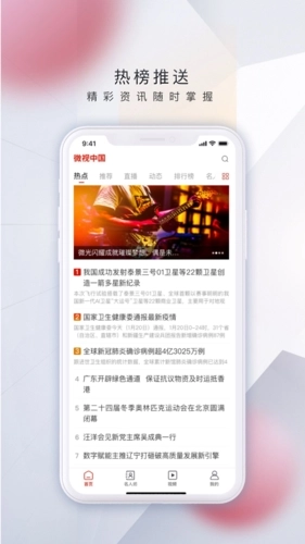 微视中国-图3
