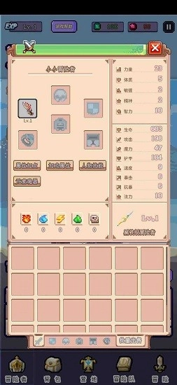 目标是传说级冒险者安卓版(2)