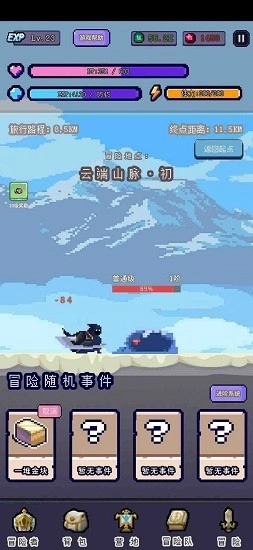 目标是传说级冒险者安卓版(3)