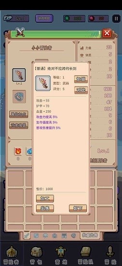 目标是传说级冒险者安卓版(4)