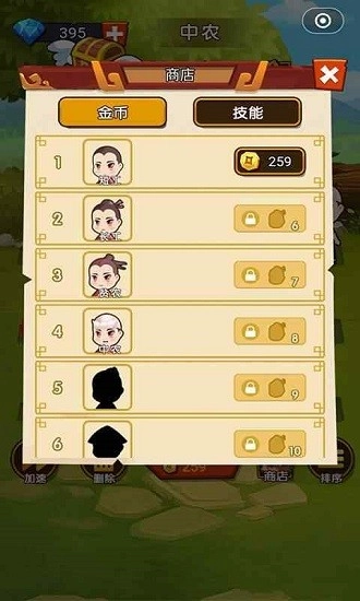 穿越当皇上游戏无广告版图1