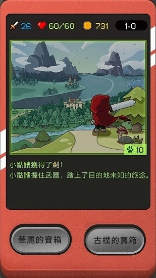 小骷髅大冒险最新版