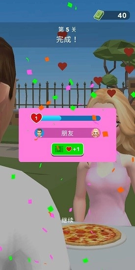 我们约会吧手机版