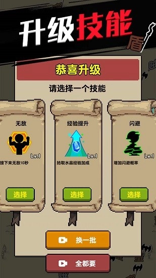 无双割草最新版