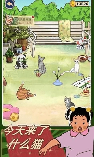 王蓝莓的机智生活安卓版