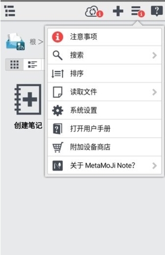 metamojinote正式版下载