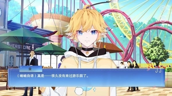 渣反恋爱系统all金安卓版截图2
