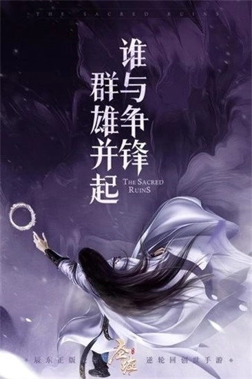 新圣墟游戏无广告版图3