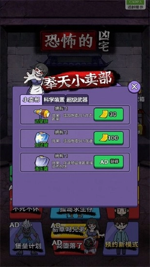 恐怖的凶宅安卓版