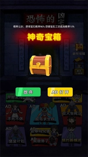恐怖的凶宅安卓版