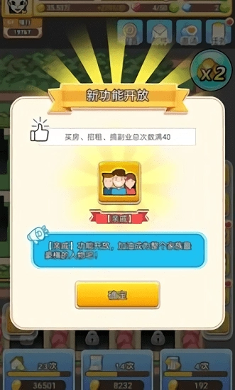 我房子特多游戏绿色版图2