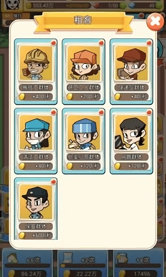 我房子特多游戏绿色版图3
