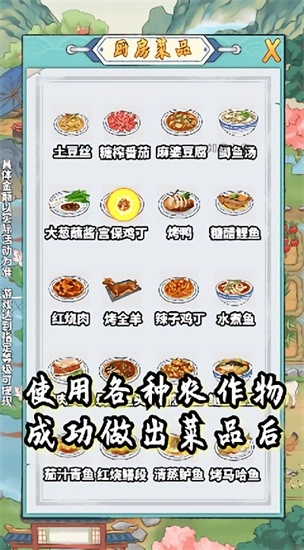 如意山庄手机版