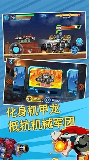 贪吃机甲龙中文版