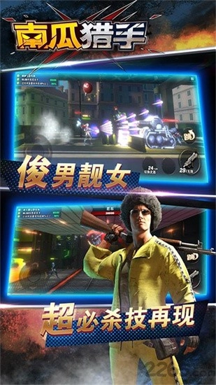 南瓜猎手中文版(1)