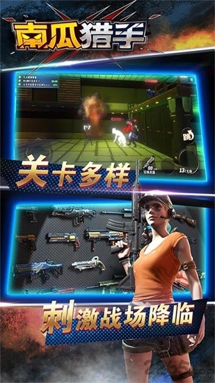 南瓜猎手中文版(3)