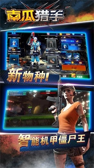 南瓜猎手中文版(2)
