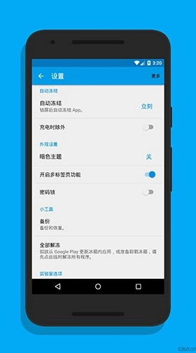 冰箱icebox最新版