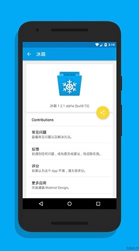 冰箱icebox最新版