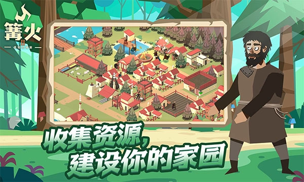 篝火2正版