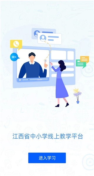 赣教云-图1