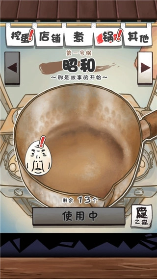 大叔鸡蛋最新免费版图4