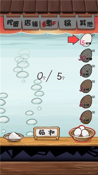 大叔鸡蛋最新免费版图2