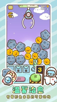 萌宠娃娃机图3