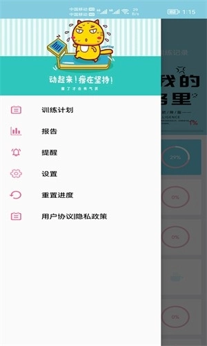 小柚减肥健身(3)