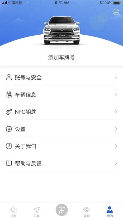 腾势汽车最新版-图4