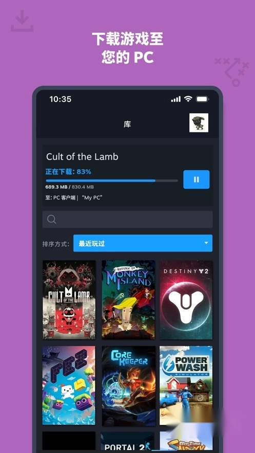steam手机版
