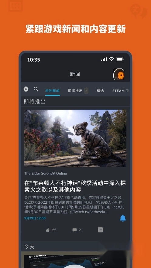 steam手机版