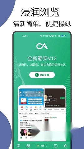 可拓浏览器2026最新版