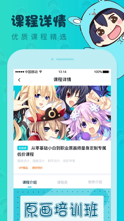 中教互联最新版