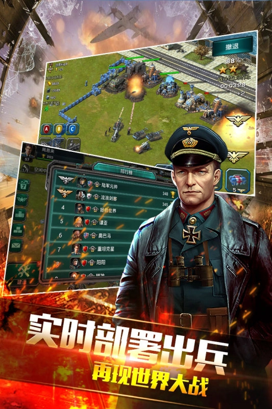 装甲联队online最新版-图1