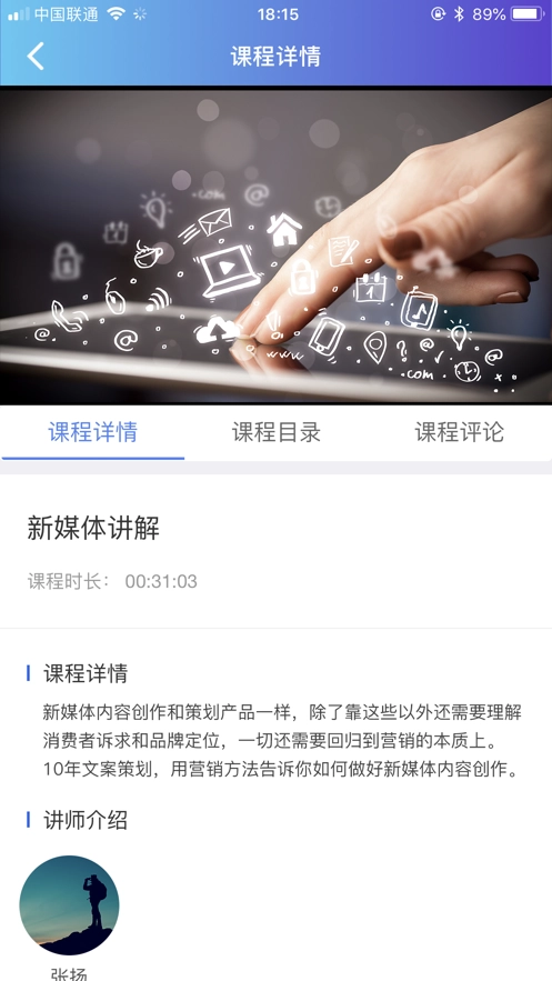 学习公社云最新版