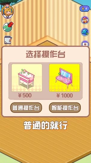 皮卡堂之梦想起源最新版图2