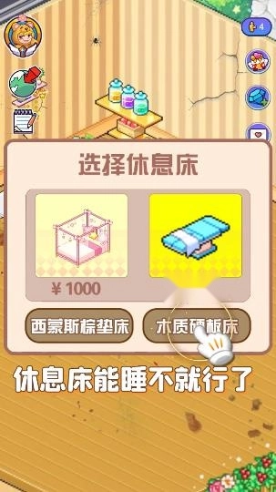 皮卡堂之梦想起源最新版图3