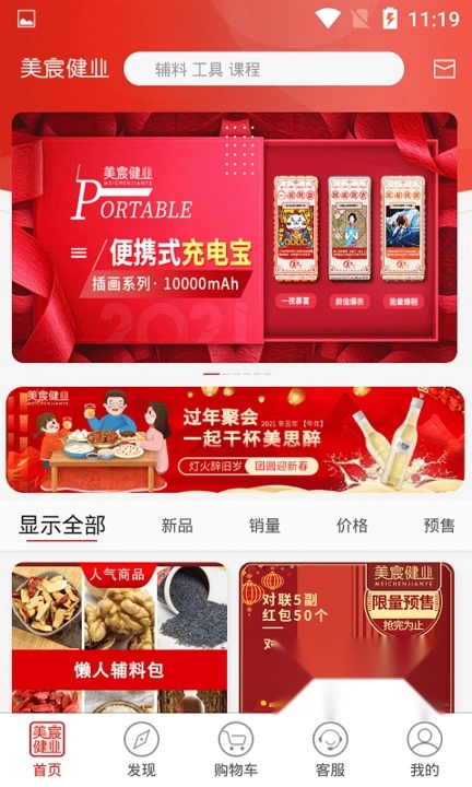 美宸健业最新版(3)