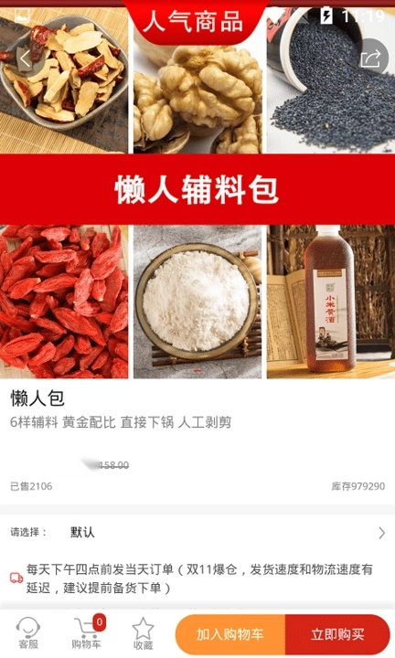 美宸健业最新版(4)