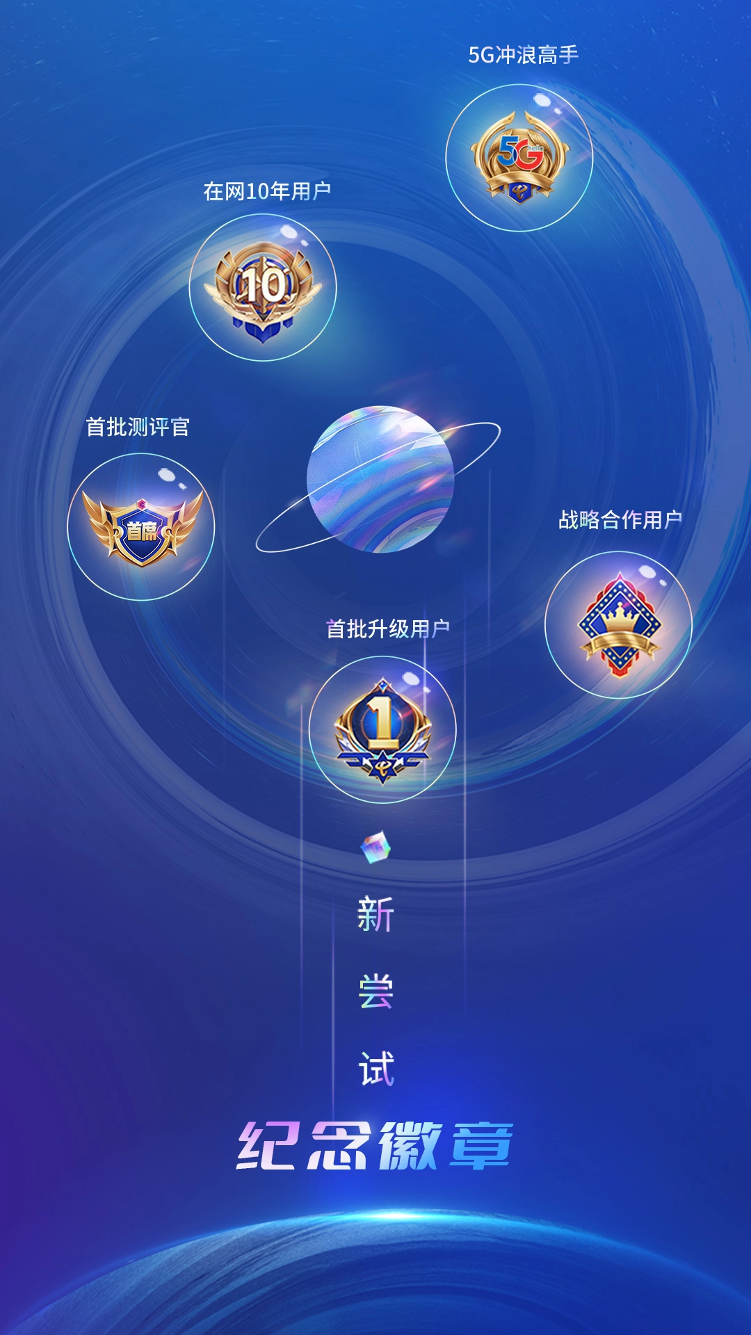 中国电信最新版(4)