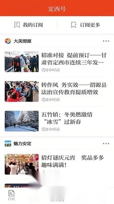 新定西2025最新版(2)