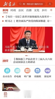 新定西2025最新版(3)