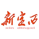 新定西2025最新版