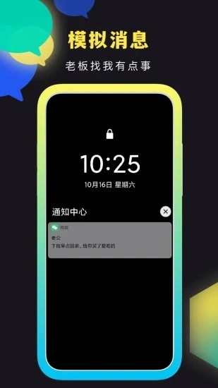 社恐快跑最新版图1