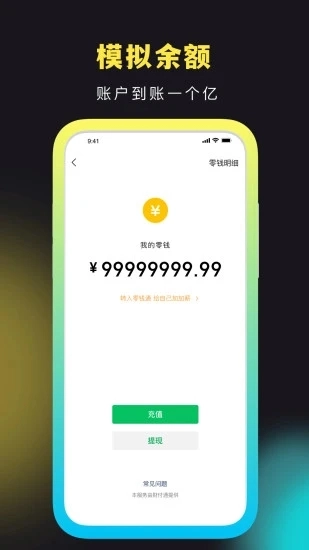 社恐快跑最新版图4